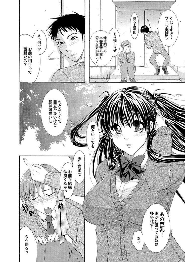 Otona Gokko kono JK Comic ga Sugoi! Vol. 2