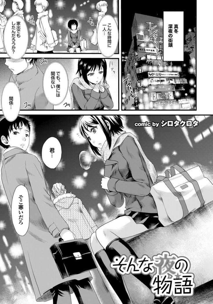 Otona Gokko kono JK Comic ga Sugoi! Vol. 2