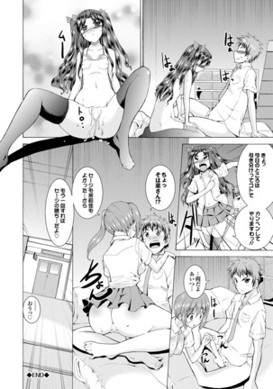 Otona Gokko kono JK Comic ga Sugoi! Vol. 2 Page #42
