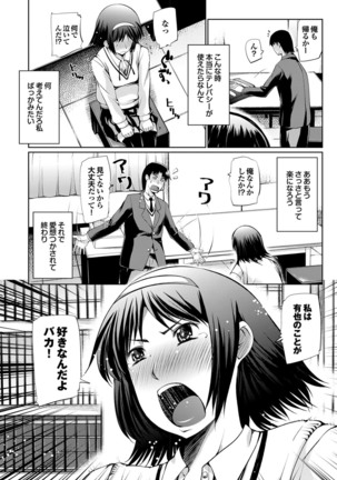 Otona Gokko kono JK Comic ga Sugoi! Vol. 2 Page #131