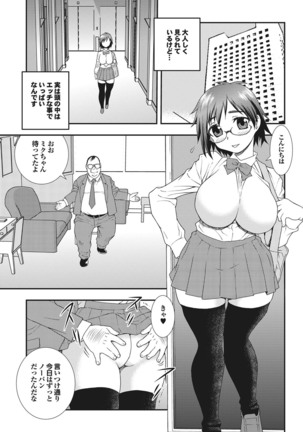 Otona Gokko kono JK Comic ga Sugoi! Vol. 2 - Page 143