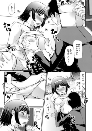 Otona Gokko kono JK Comic ga Sugoi! Vol. 2 Page #134