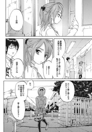 Otona Gokko kono JK Comic ga Sugoi! Vol. 2 Page #24
