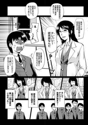 Otona Gokko kono JK Comic ga Sugoi! Vol. 2 Page #47