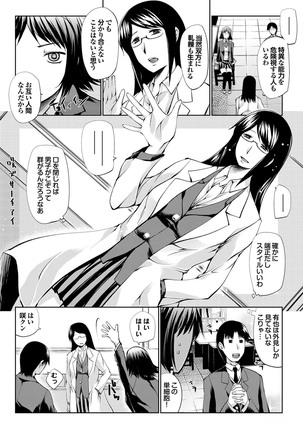 Otona Gokko kono JK Comic ga Sugoi! Vol. 2 Page #126