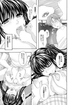 Otona Gokko kono JK Comic ga Sugoi! Vol. 2 Page #87