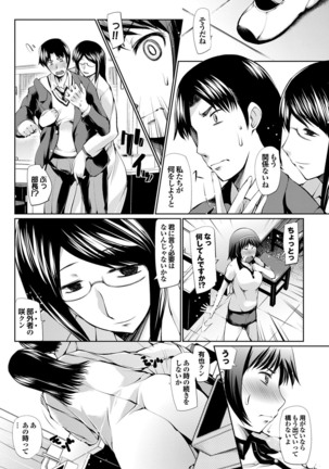 Otona Gokko kono JK Comic ga Sugoi! Vol. 2 Page #200