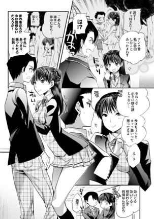 Otona Gokko kono JK Comic ga Sugoi! Vol. 2 Page #64