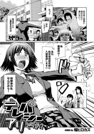 Otona Gokko kono JK Comic ga Sugoi! Vol. 2 Page #124