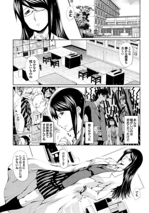 Otona Gokko kono JK Comic ga Sugoi! Vol. 2 Page #197