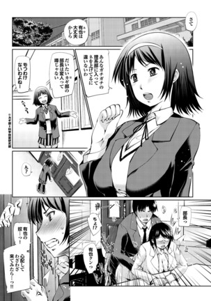 Otona Gokko kono JK Comic ga Sugoi! Vol. 2 Page #123