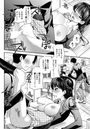 Otona Gokko kono JK Comic ga Sugoi! Vol. 2 Page #74