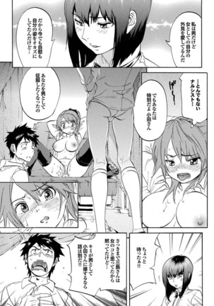 Otona Gokko kono JK Comic ga Sugoi! Vol. 2 Page #13