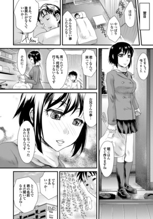 Otona Gokko kono JK Comic ga Sugoi! Vol. 2 Page #178