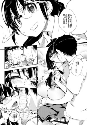 Otona Gokko kono JK Comic ga Sugoi! Vol. 2 Page #188