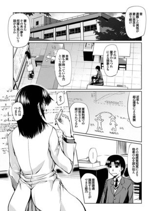 Otona Gokko kono JK Comic ga Sugoi! Vol. 2 Page #43