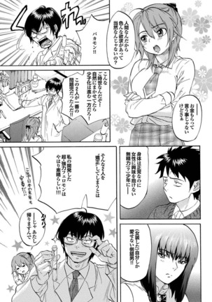 Otona Gokko kono JK Comic ga Sugoi! Vol. 2 Page #23