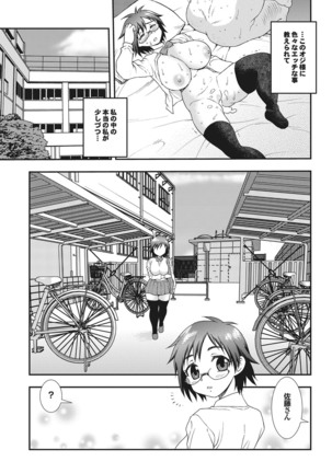 Otona Gokko kono JK Comic ga Sugoi! Vol. 2 Page #157