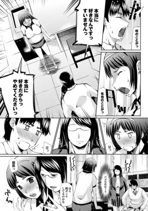 Otona Gokko kono JK Comic ga Sugoi! Vol. 2 Page #203