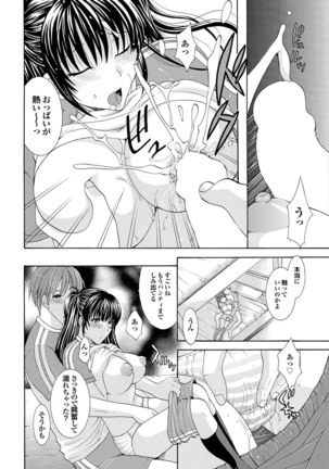 Otona Gokko kono JK Comic ga Sugoi! Vol. 2 - Page 88