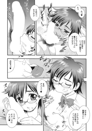 Otona Gokko kono JK Comic ga Sugoi! Vol. 2 Page #151