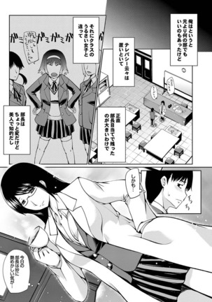 Otona Gokko kono JK Comic ga Sugoi! Vol. 2 Page #48