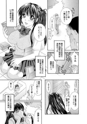 Otona Gokko kono JK Comic ga Sugoi! Vol. 2 Page #81