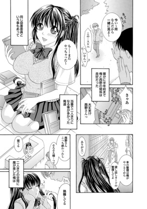 Otona Gokko kono JK Comic ga Sugoi! Vol. 2 - Page 81