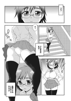 Otona Gokko kono JK Comic ga Sugoi! Vol. 2 Page #142