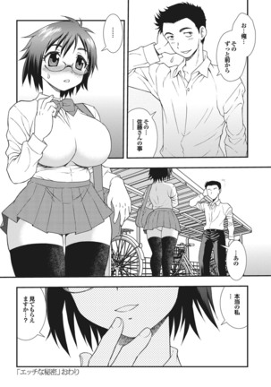 Otona Gokko kono JK Comic ga Sugoi! Vol. 2 Page #158