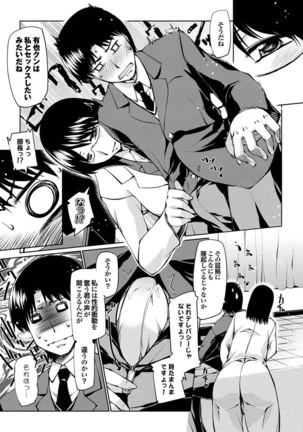 Otona Gokko kono JK Comic ga Sugoi! Vol. 2 Page #50