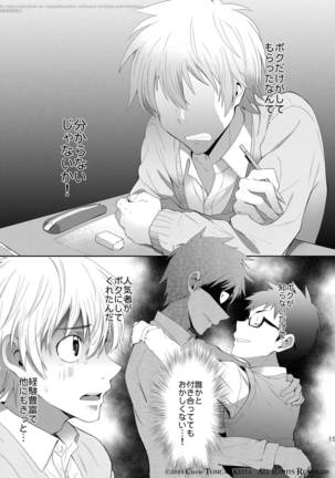 Seishun FORWARD #1 Page #14