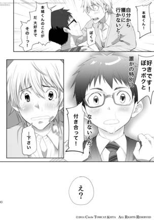 Seishun FORWARD #1 Page #29