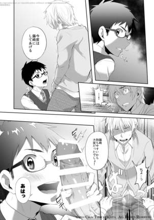 Seishun FORWARD #1 Page #25