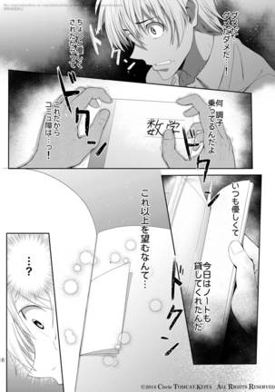 Seishun FORWARD #1 - Page 15