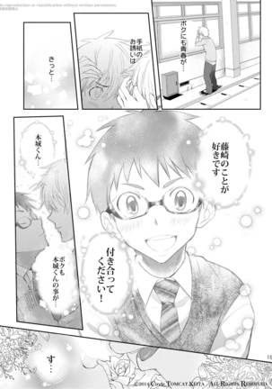 Seishun FORWARD #1 Page #18