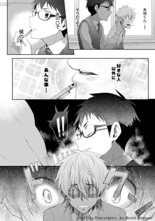 Seishun FORWARD #1 Page #13