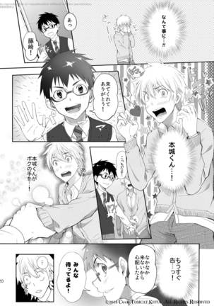 Seishun FORWARD #1 - Page 19