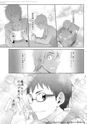 Seishun FORWARD #1 Page #16