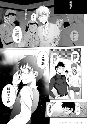 Seishun FORWARD #1 - Page 20