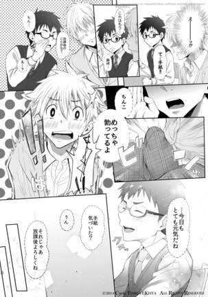 Seishun FORWARD #1 Page #17