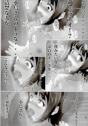 Kotori ga Anata no Seiyoku Shori no Otetsudai Shiteageru Page #16