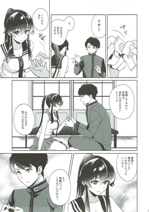 Keijun Yahagi wa Koi o Shita. Chuu Page #20