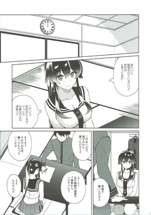 Keijun Yahagi wa Koi o Shita. Chuu Page #16