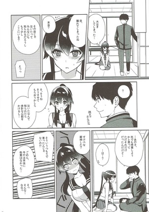 Keijun Yahagi wa Koi o Shita. Chuu Page #33