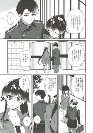 Keijun Yahagi wa Koi o Shita. Chuu Page #14