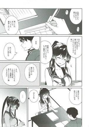 Keijun Yahagi wa Koi o Shita. Chuu Page #18