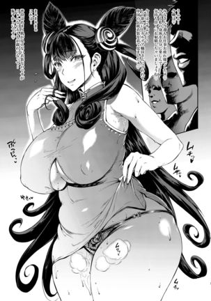 Mash, Rinkan. Page #26