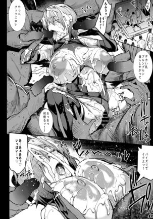 Mash, Rinkan. Page #17