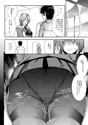 Mash, Rinkan. Page #23